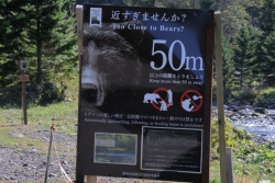 La montre d'un Japonais tué par un ours témoigne de ses derniers instants